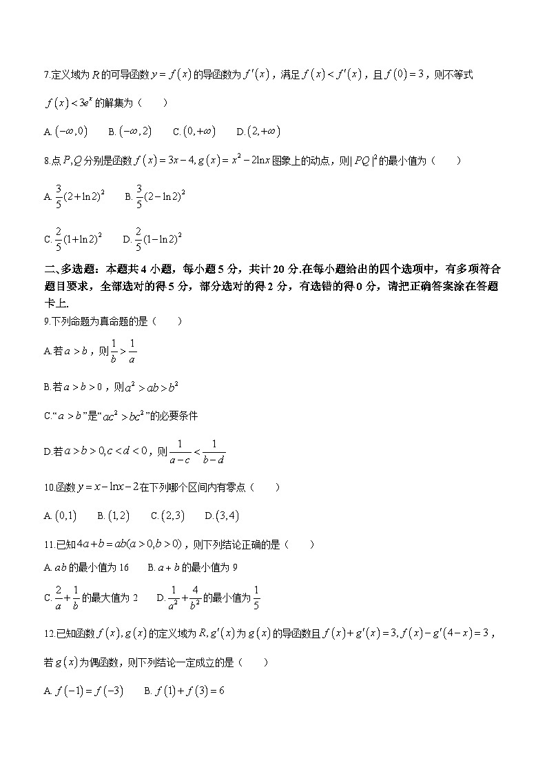安徽省合肥市六校联盟2023-2024学年高三上学期期中联考数学试题第2页