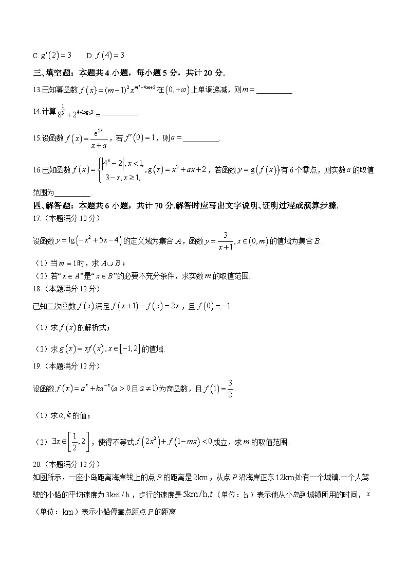 安徽省合肥市六校联盟2023-2024学年高三上学期期中联考数学试题第3页