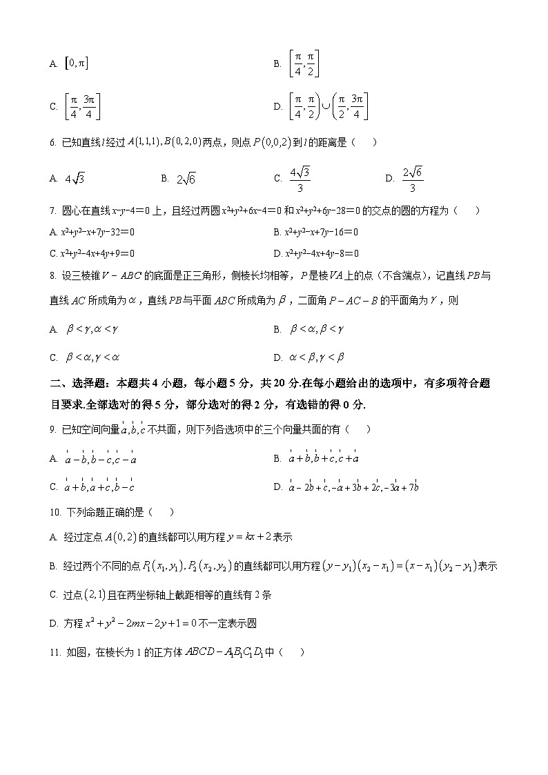 辽宁省沈阳市辽宁省实验中学2023-2024学年高二数学上学期11月期中试题（Word版附解析）02