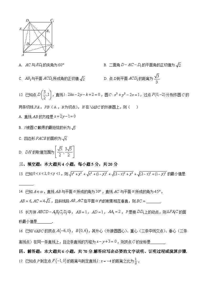 辽宁省沈阳市辽宁省实验中学2023-2024学年高二数学上学期11月期中试题（Word版附解析）03