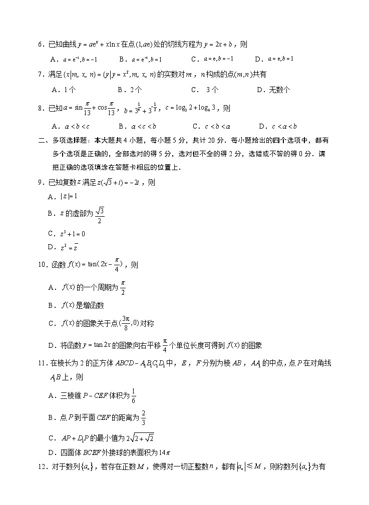 苏州市5区4市2023-2024学年高三数学上学期期中调研试卷（Word版附答案）02
