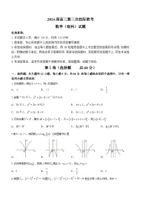 陕西省汉中市2023-2024学年高三上学期第三次校际联考理科数学试题及答案