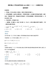 四川省绵阳南山中学实验学校2023-2024学年高三数学（理）上学期10月月考试卷（一诊模拟）（Word版附解析）