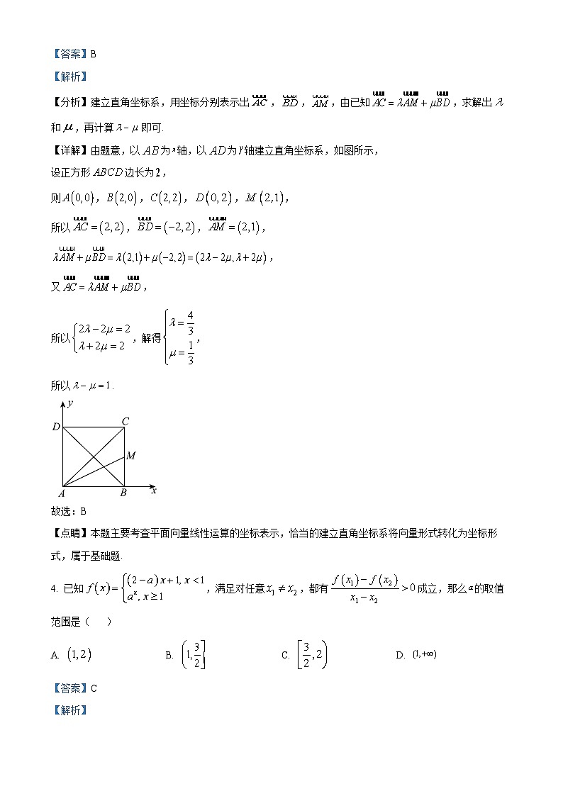浙江省金华市十校2024届高三数学上学期一模（期中）试题（Word版附解析）第2页