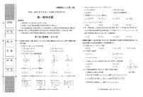 陕西省榆林市第十中学2023-2024学年高一上学期期中教学检测数学试题