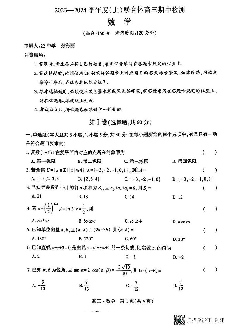 数学第1页