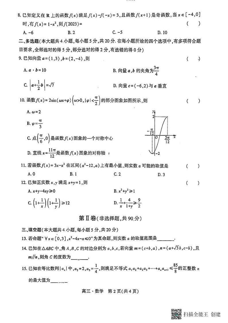 数学第2页
