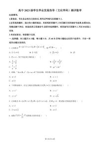 绵阳市2023-2024学年高一上学期期中数学试题（原卷及解析版）
