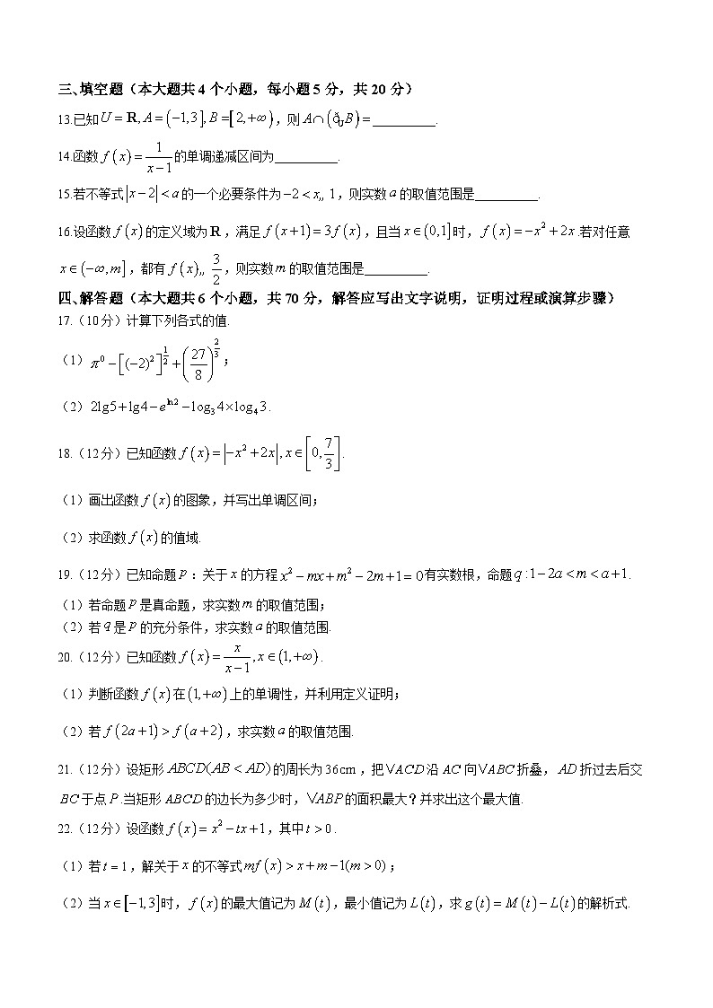 江苏省连云港市赣榆区2023-2024学年高一数学上学期11月期中考试试题（Word版附答案）03