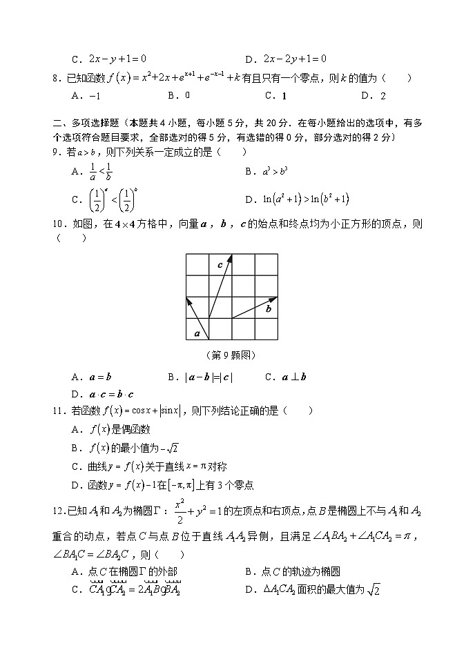 辽宁省大连市金州高级中学2023-2024学年高三数学上学期期中考试试题（Word版附答案）02