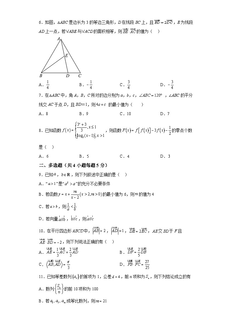 辽宁省沈阳市新民市高级中学2023-2024学年高三上学期10月月考数学试题（解析版）02