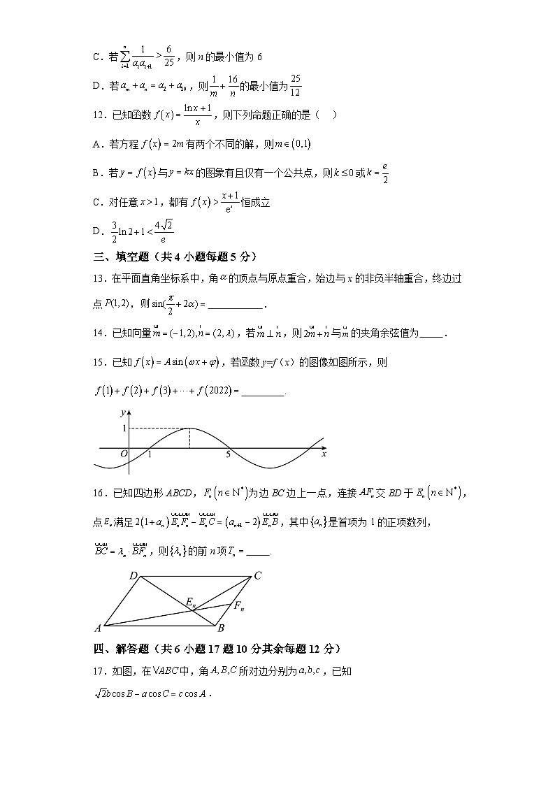 辽宁省沈阳市新民市高级中学2023-2024学年高三上学期10月月考数学试题（解析版）03