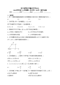 四川省南充市重点中学2023-2024学年高二上学期第一次月考（10月）数学试卷(含答案)