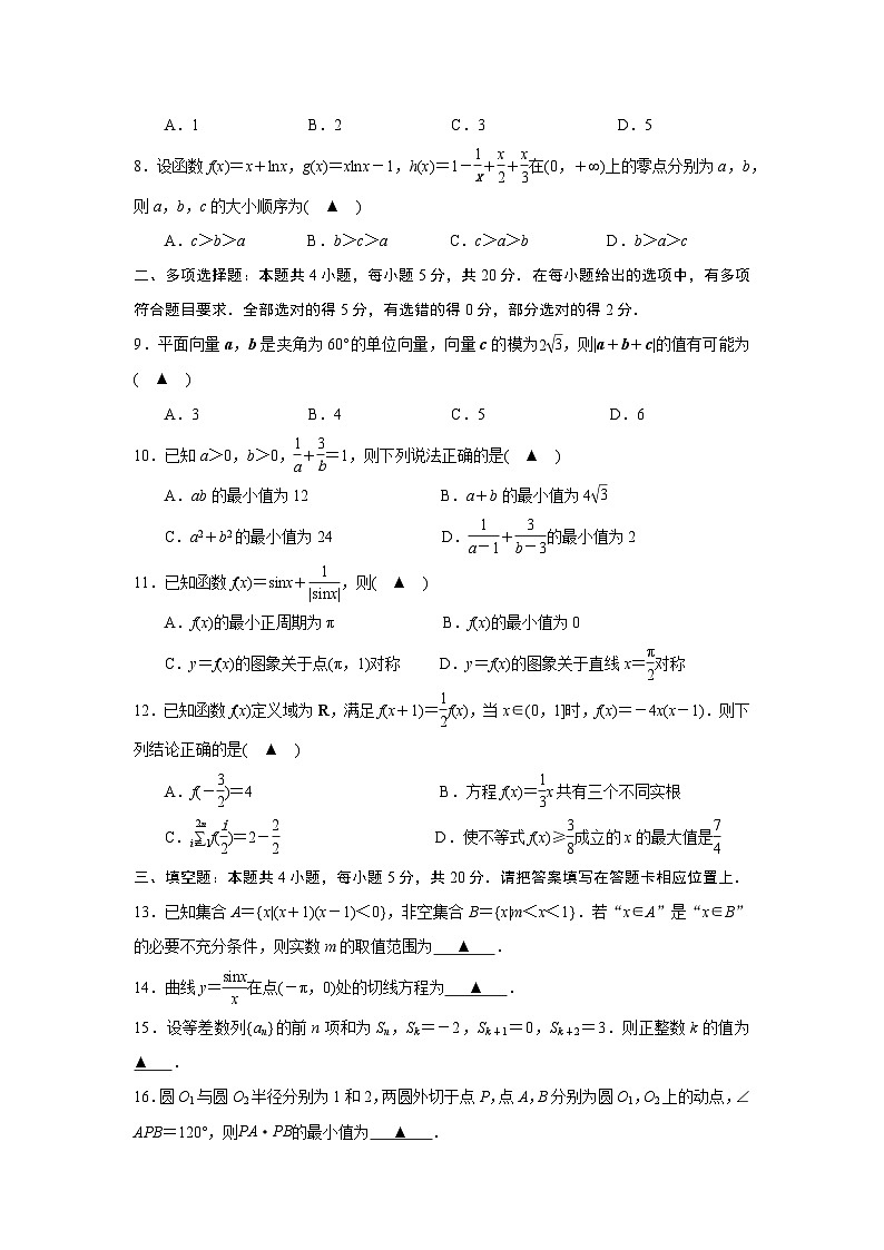 江苏省无锡市2023-2024学年高三上学期期中教学质量调研测试数学试卷02