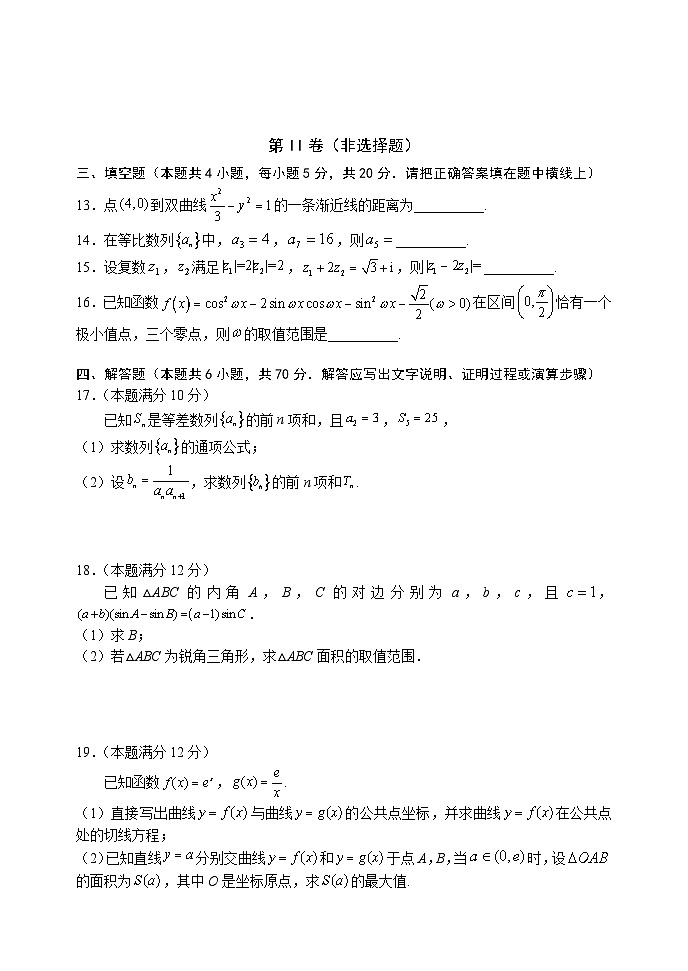 2024大连金州高级中学高三上学期期中考试数学含答案第3页