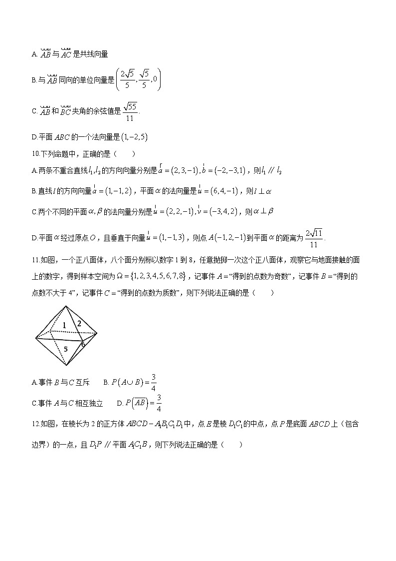 广东省佛山市顺德区罗定邦中学2023-2024学年高二上学期期中数学试题第3页