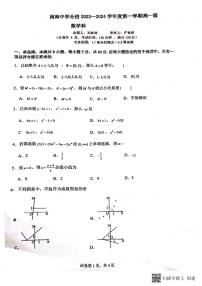 广东省佛山市南海区南海中学分校2023-2024学年高一上学期11月期中考试数学试题
