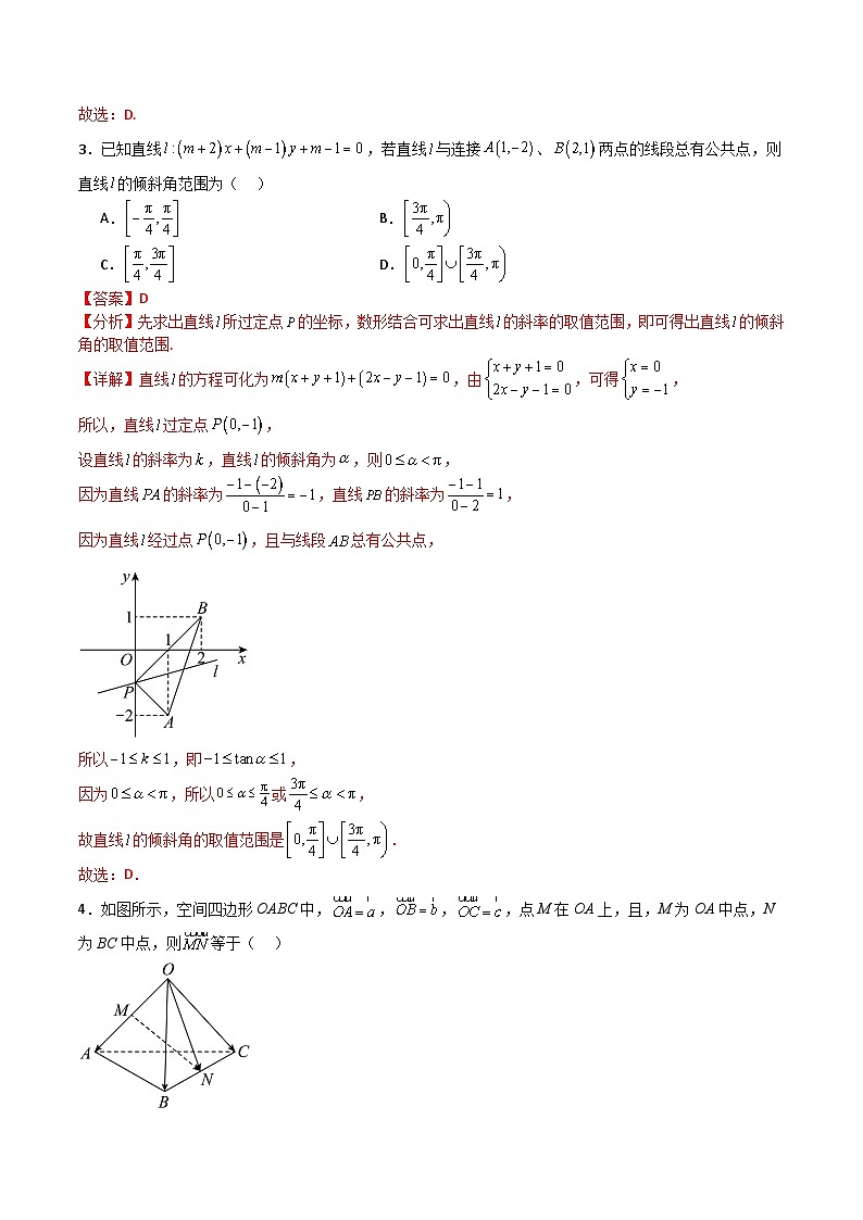 第一次月考检测模拟试卷（解析版）第2页