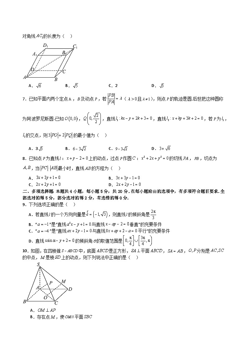 第一次月考检测模拟试卷（原卷版）第2页