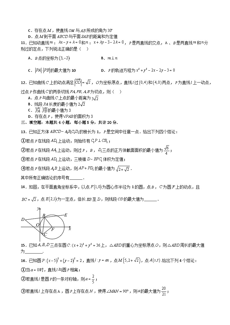 第一次月考检测模拟试卷（原卷版）第3页
