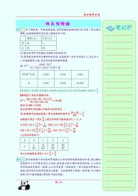 高考数学二轮专题——统计概率专题（学生及教师版）