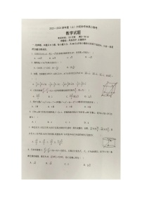 辽宁省六校协作体2023-2024学年高二上学期11月期中联考数学试题