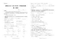 河北省邯郸市2022-2023学年高一上学期期末考试数学试题