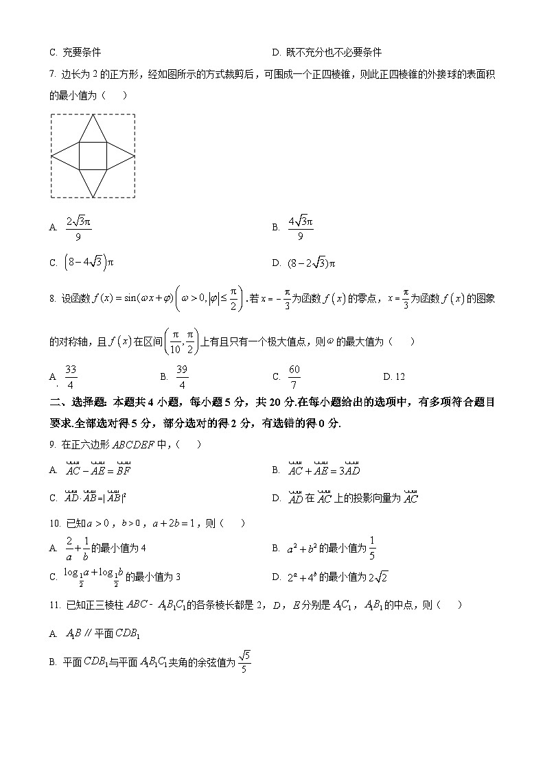2024杭州高三上学期期中考试（一模）数学试题含解析02