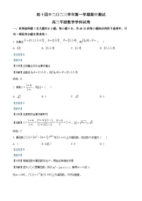 浙江省杭州第十四中学2023-2024学年高二数学上学期期中试题（Word版附解析）