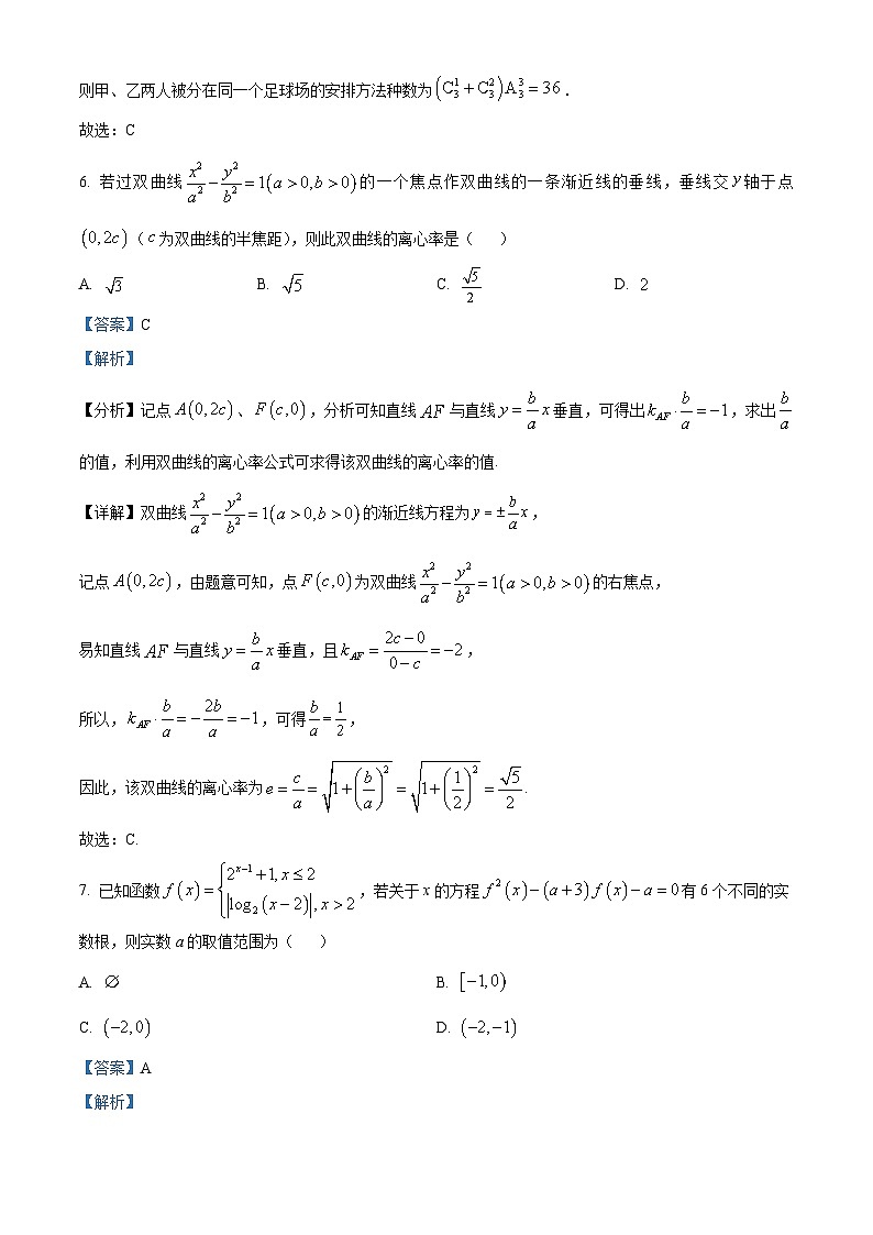 浙江省杭州第十四中学2023-2024学年高二数学上学期期中试题（Word版附解析）第3页