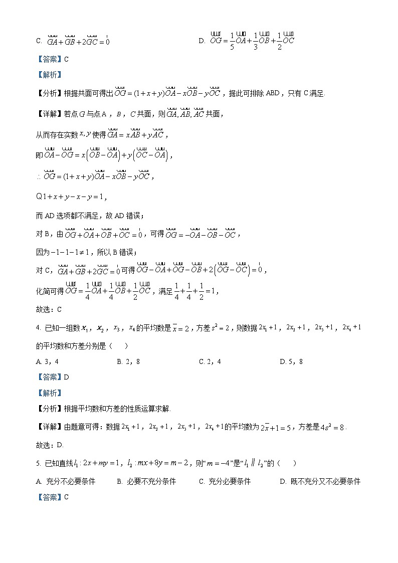 浙江省杭州市钱塘联盟2023-2024学年高二数学上学期期中联考试题（Word版附解析）02