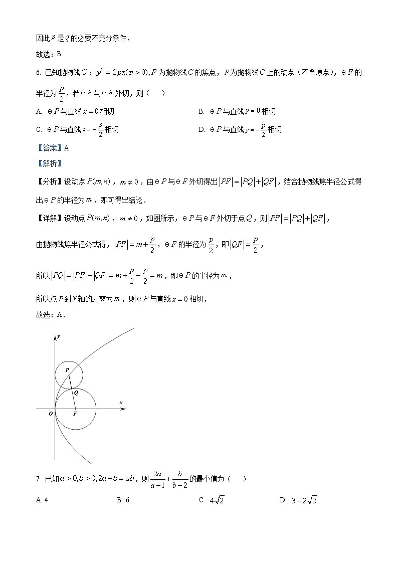 浙江省金华十校2024届高三数学上学期11月模拟考试试题（Word版附解析）第3页