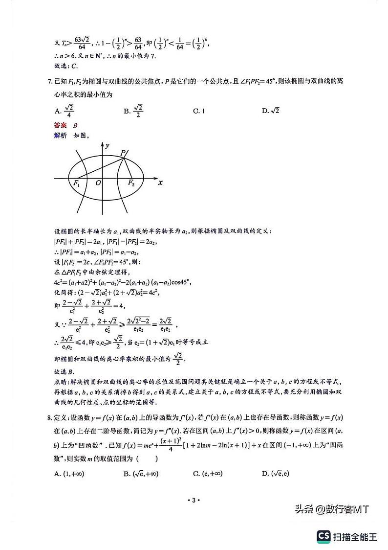 2023南昌高三一模冲刺模拟数学试卷03