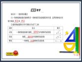 人教B版高中数学必修三 7.1.1角的推广 课件+同步分层练习（含答案）