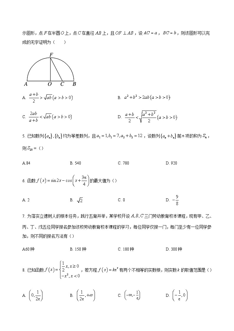 数学试题第2页