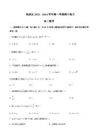 2023-2024学年北京市海淀区实验中学高三上学期期中考试数学word版含答案