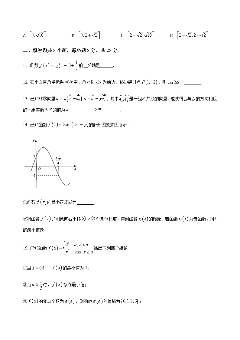 2023-2024学年北京市海淀区实验中学高三上学期期中考试数学word版含答案03