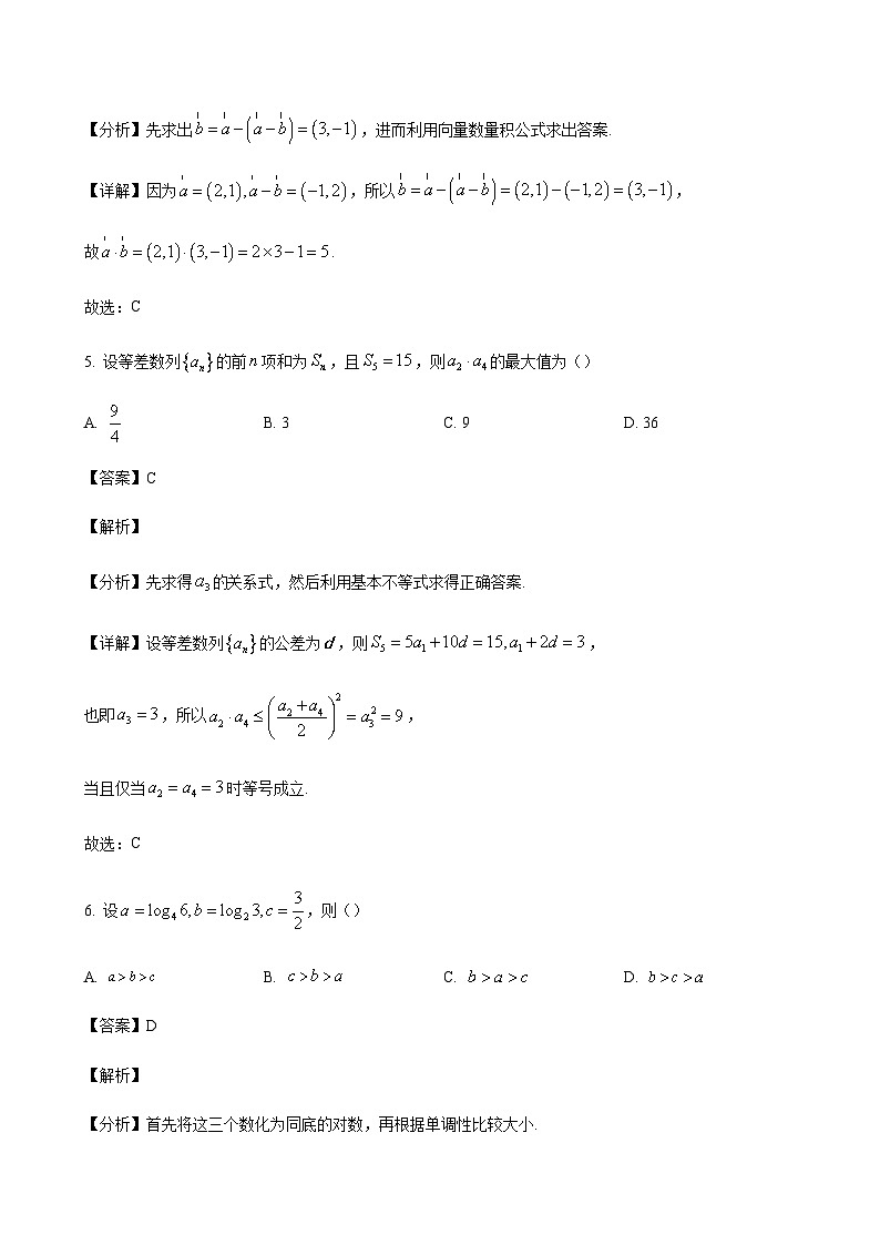2023-2024学年北京市海淀区实验中学高三上学期期中考试数学含答案03