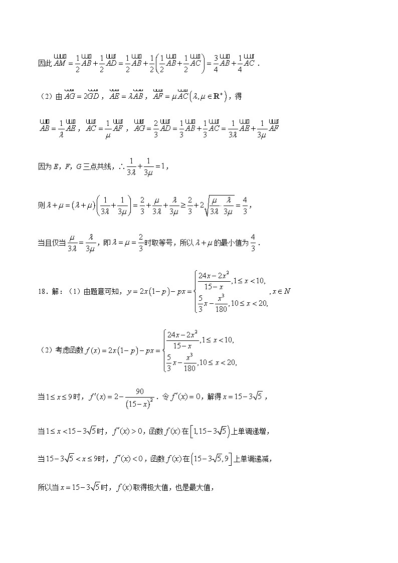 2023-2024学年辽宁省本溪市高级中学名校体高三上学期11月期中考试数学word版含答案02