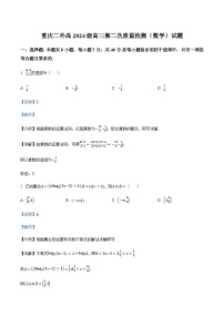 2023-2024学年四川省四川外语学院重庆第二外国语学校高三上学期期中数学试题含答案
