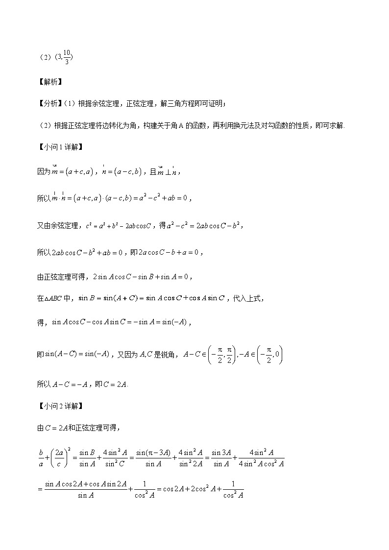 数学答案第3页