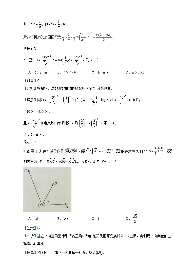 2024届安徽省九师联盟高三上学期10月期中数学试题含答案第3页