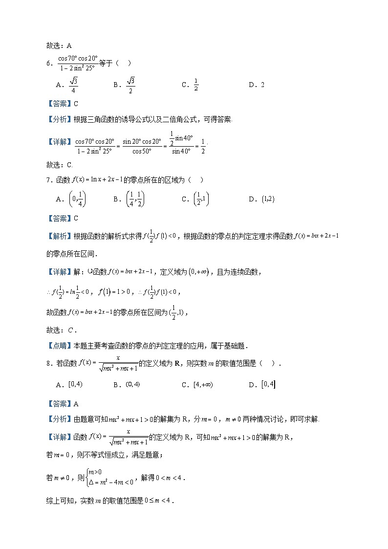 2024届宁夏石嘴山市平罗中学高三上学期期中考试数学（理）试题含答案03