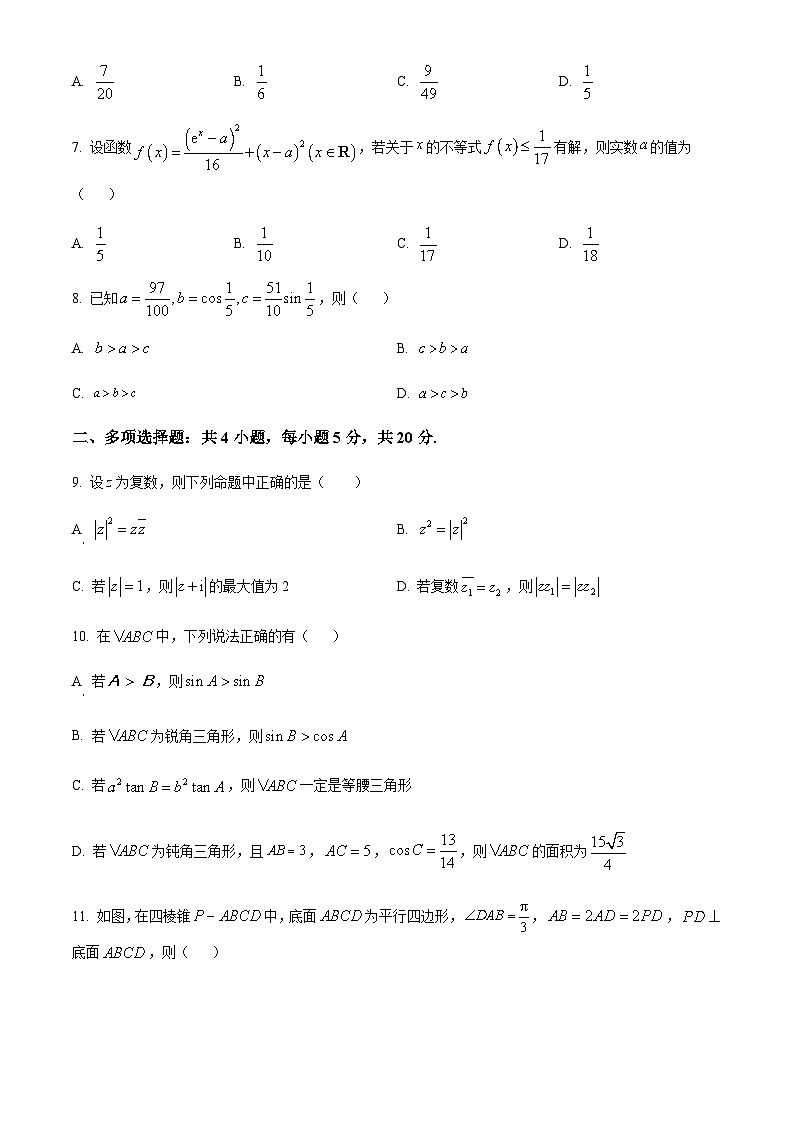 2024届重庆市巴南区重庆市实验中学校高三上学期期中数学试题含答案02