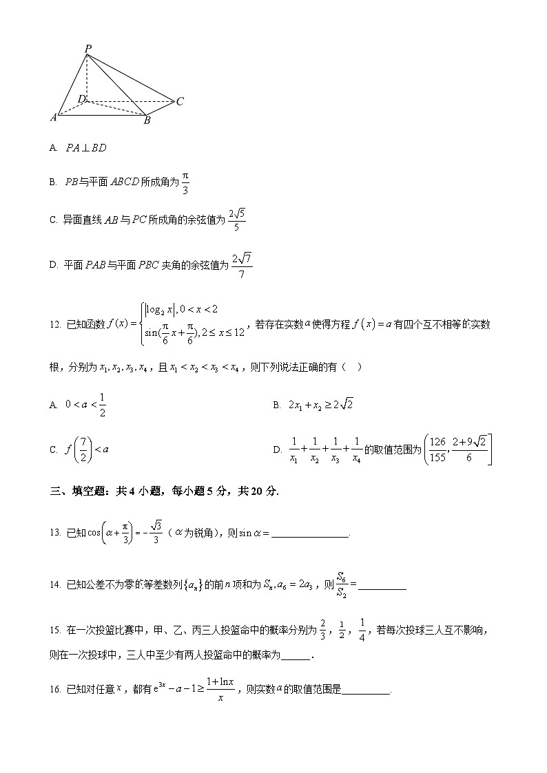 2024届重庆市巴南区重庆市实验中学校高三上学期期中数学试题含答案03