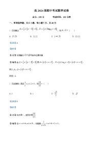 2024届重庆市巴南区重庆市实验中学校高三上学期期中数学试题含答案