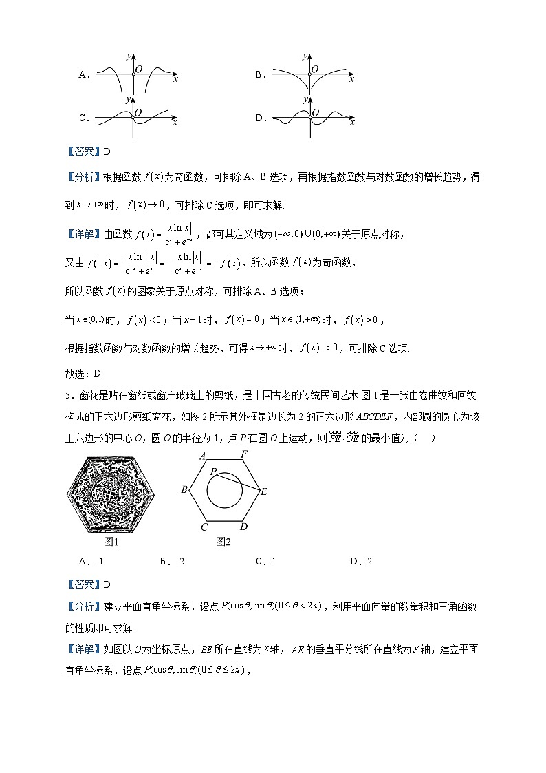 2024届重庆市名校联盟高三上学期期中数学试题含答案第2页