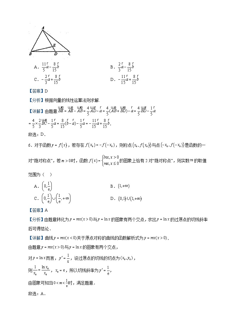 2024届山西省朔州市平鲁区李林中学高三上学期开学摸底数学试题含答案03