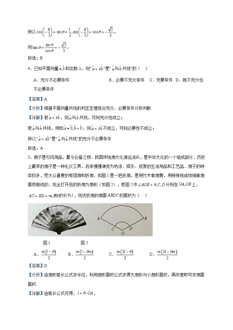 2024届河南省九师联盟高三上学期10月质量检测数学试题含答案02