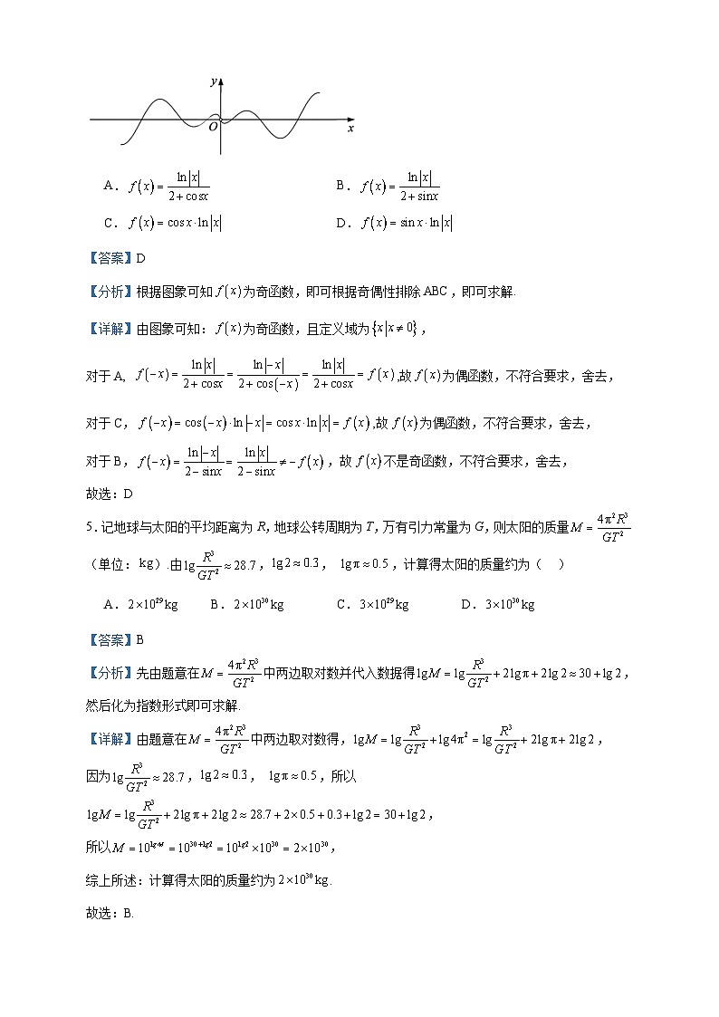 2024届江苏省南通市高三上学期10月质量监测数学试题含答案02